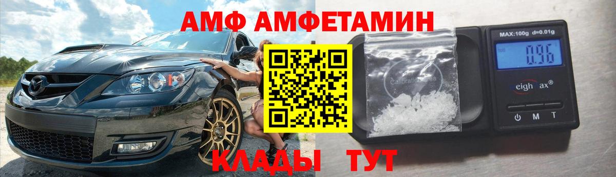 АМФЕТАМИН VHQ Мурманск