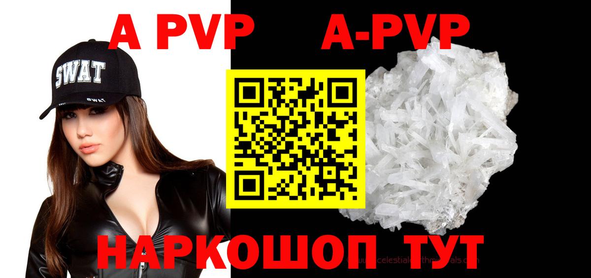 Мурманск  Alfa_PVP мука  Вход с VPN  A-PVP кристаллы 