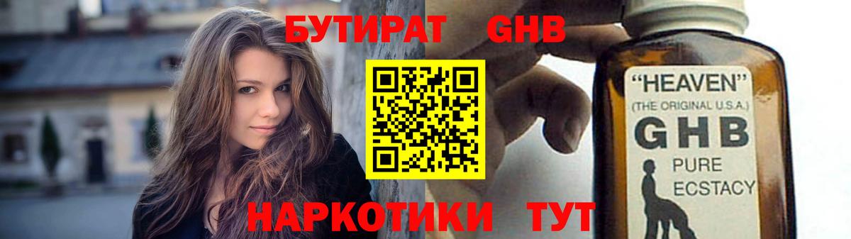 БУТИРАТ оксана  Бутират  Мурманск  Вход с VPN 