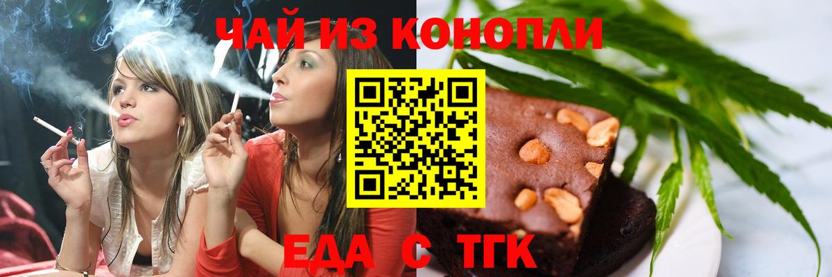 Canna-Cookies конопля  Вход с VPN  Мурманск 