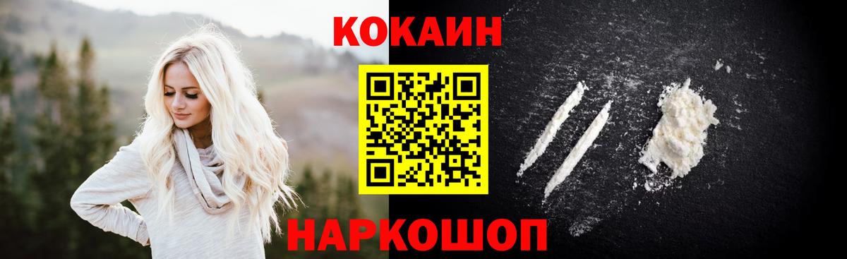 КОКАИН Боливия Мурманск