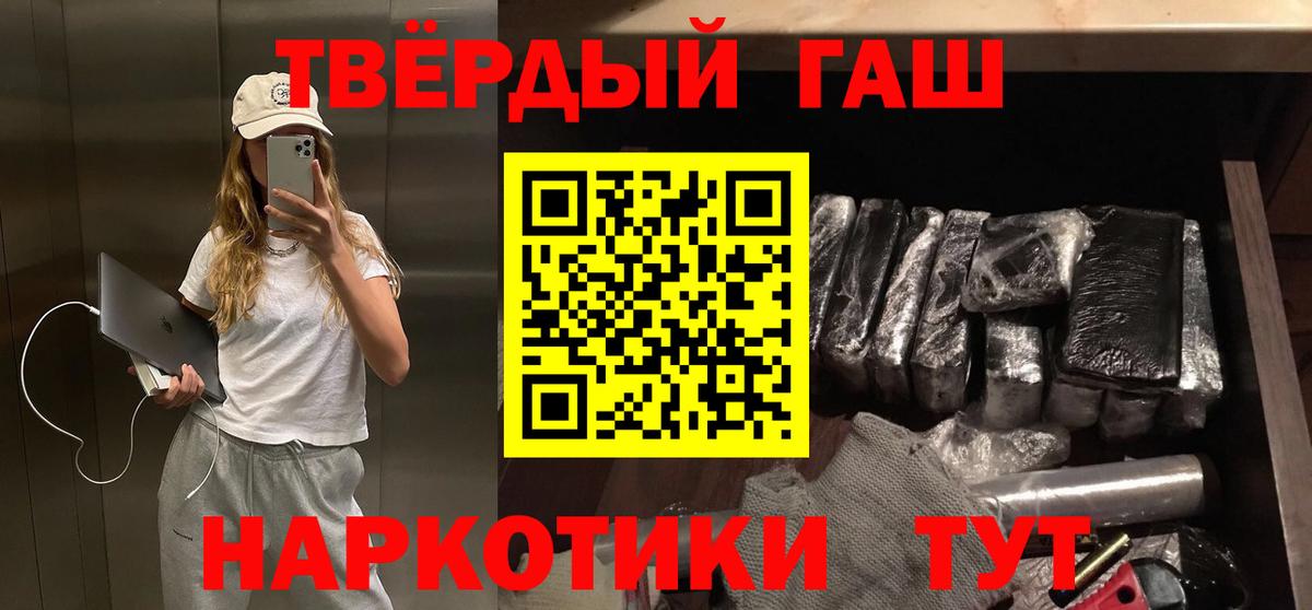 Гашиш гашик  Вход с VPN  ГАШ Изолятор  Мурманск 