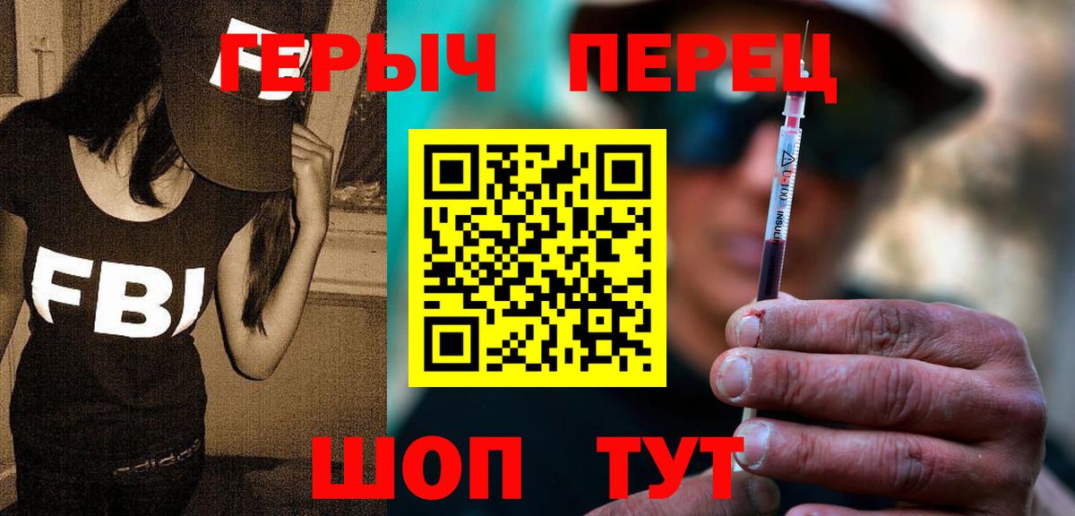 Героин белый Мурманск