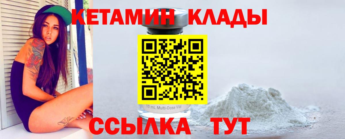 Мурманск  Кетамин VHQ  Вход с VPN 