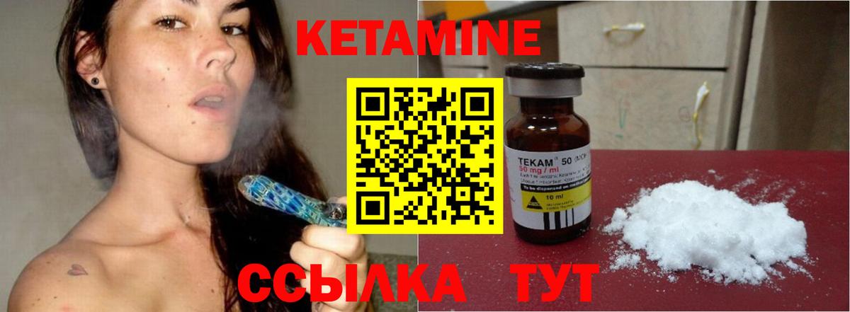 КЕТАМИН ketamine Мурманск
