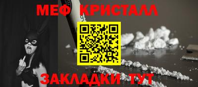 меф VHQ Бугуруслан