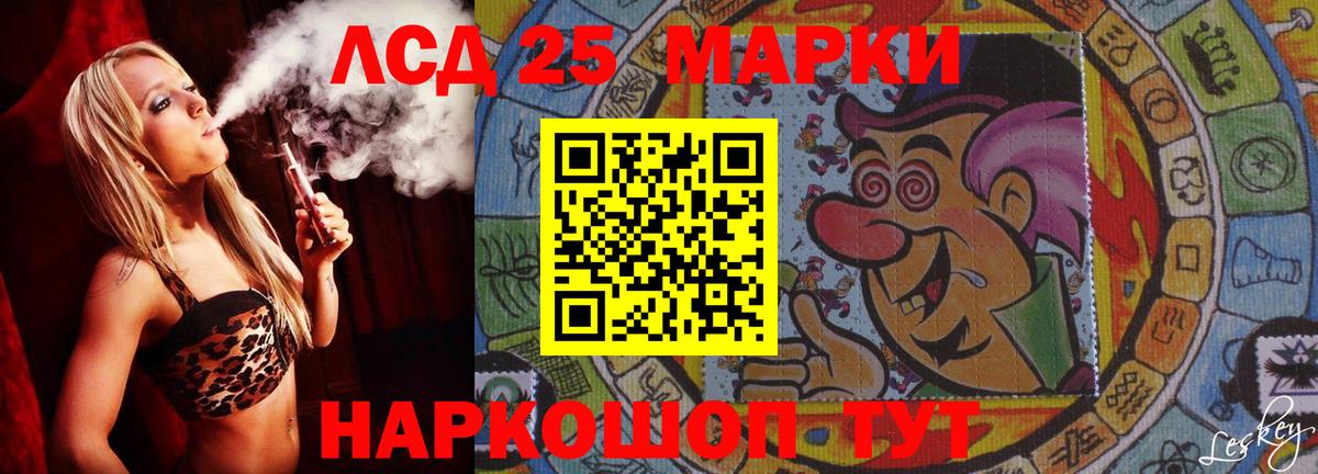 LSD-25 экстази кислота  ЛСД экстази ecstasy  Вход с VPN  Мурманск 