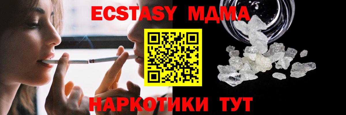 МДМА Molly  МДМА  МДМА кристаллы  Мурманск  Вход с VPN 