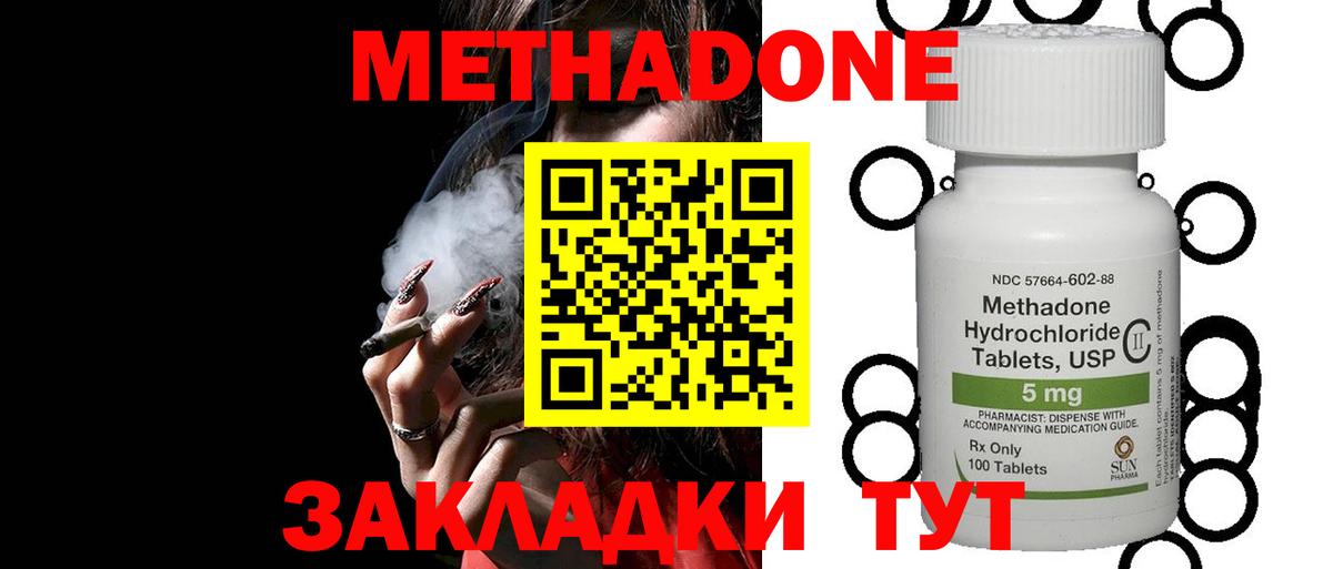Меф МЯУ МЯУ   ГАШ  Где найти наркотики?  Мурманск  MDMA  Вход с VPN  COCAIN  Бошки Шишки  КЕТАМИН 