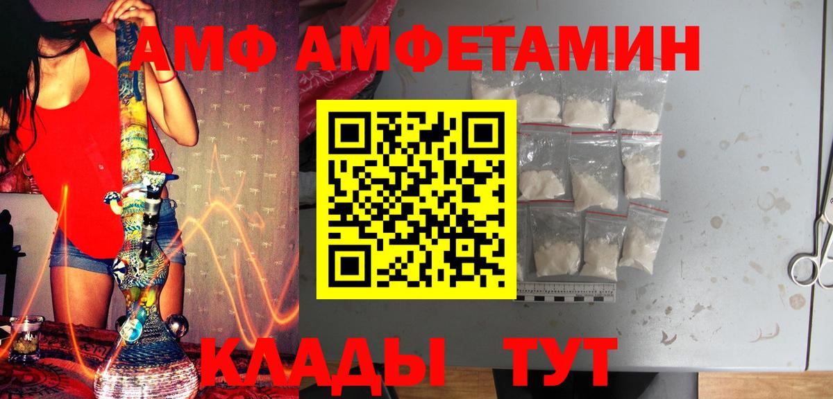 МЕТАМФЕТАМИН витя  Вход с VPN  Мурманск 