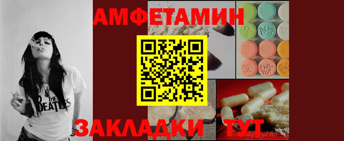 МЕТАМФЕТАМИН Methamphetamine Мурманск