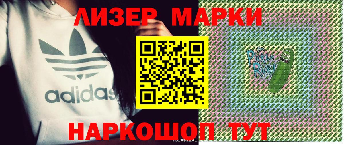 Марки NBOMe 1500мкг  Вход с VPN  Марки NBOMe 1500мкг  Мурманск 