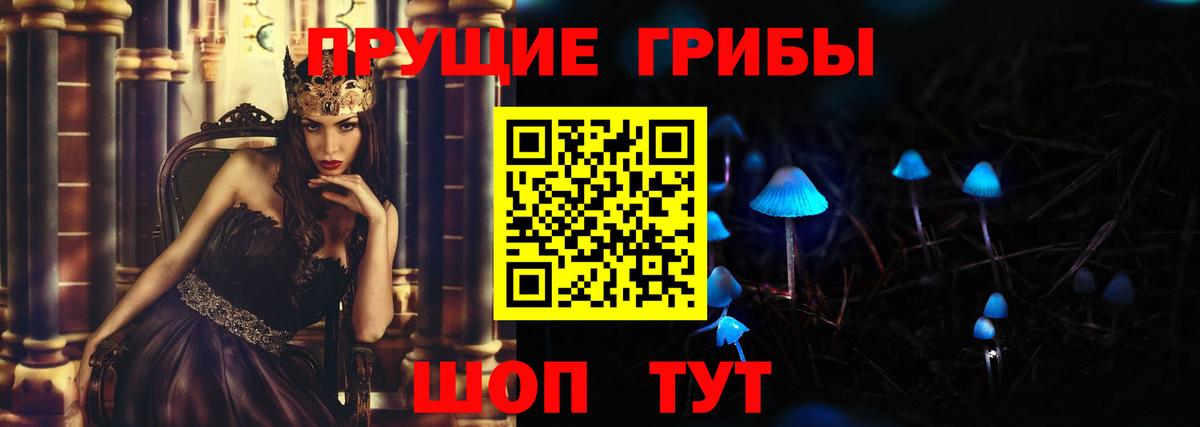 Псилоцибиновые грибы мухоморы Мурманск
