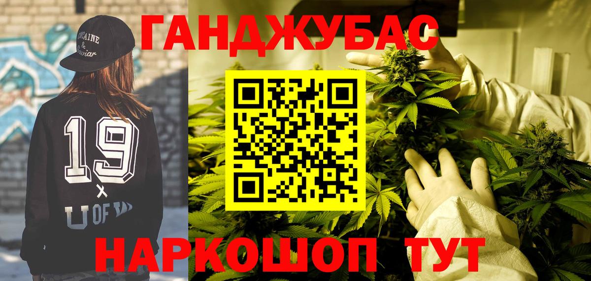 Канабис марихуана  Вход с VPN  Шишки марихуана планчик  Конопля Bruce Banner  Бошки марихуана MAZAR  Мурманск 